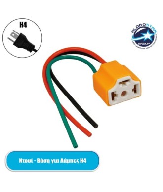 GLOBOSTAR® BULBHOLDER 81785 Ντουί H4 με 15cm Καλώδιο IP20 - Μ15 x Π2.7 x Υ2.1cm